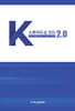 K-스튜어드십 코드 2.0