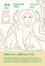 미츠