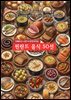 핀란드음식50선