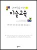 미술교육