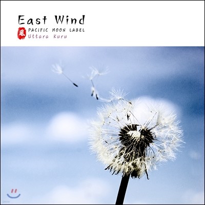 Uttara Kuru - East Wind 우타라 쿠루 데뷔앨범