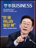 한경비즈니스 1582호