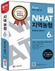 2015 지역농협 6급 한권으로 끝내기