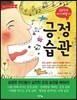 긍정습관
