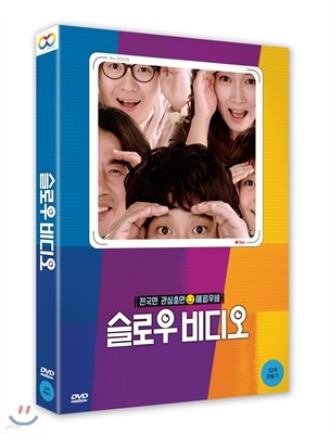 슬로우 비디오(2Disc) 초회 한정판