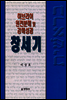 창세기