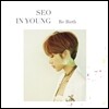 서인영 - 미니앨범 : Re Birth