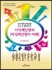 지식재산관리