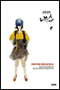 김현정의 내숭