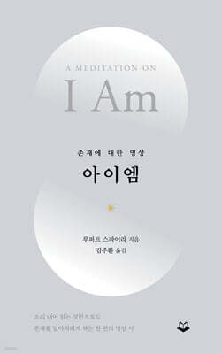 아이엠