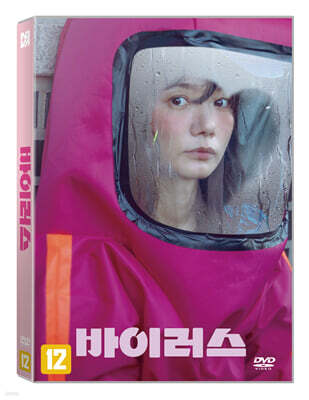 바이러스 (1Disc)