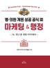 병·의원 개원 성공 공식 3