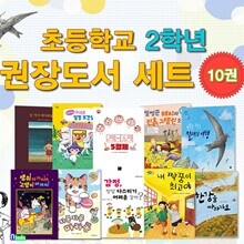 초등학교 2학년 권장도서 10권 세트/마카롱.생쥐아가씨와고양이아저씨.덜컹보건실.토마토5형제.감정정말다스리기어려운걸까.칼새의여행.한강을따라가요