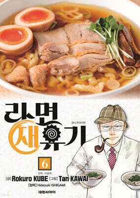 라면 재유기 6