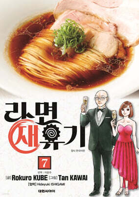 라면 재유기 7