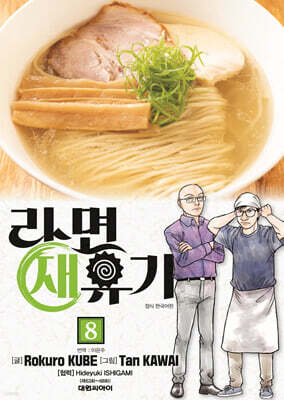 라면 재유기 8