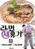 라면 재유기 9