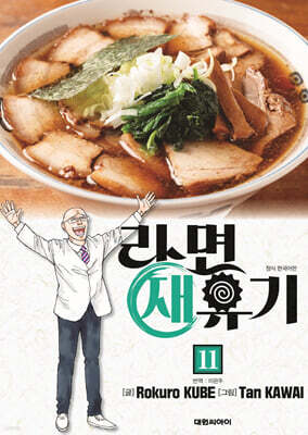 라면 재유기 11