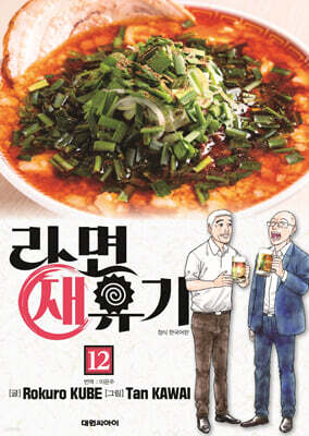 라면 재유기 12