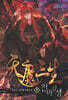 천마삼생 7