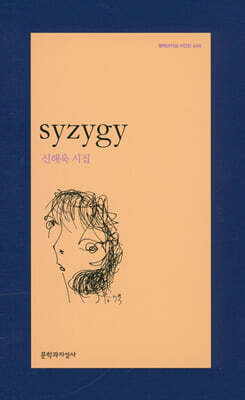 syzygy