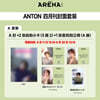 [A형] Arena Homme Plus 아레나 옴므 플러스 중국 2026년 04월 : 라이즈 (RIIZE) 앤톤 커버 (A형 잡지+랜덤 카드 3장)
