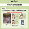 [B형] Arena Homme Plus 아레나 옴므 플러스 중국 2026년 04월 : 라이즈 (RIIZE) 앤톤 커버 (B형 잡지+랜덤 카드 3장)
