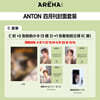 [C형] Arena Homme Plus 아레나 옴므 플러스 중국 2026년 04월 : 라이즈 (RIIZE) 앤톤 커버 (C형 잡지+랜덤 카드 3장)