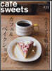 cafe-sweets vol.235