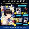 [특장판] 光逝去的夏天 2 小說 特裝版 히카루가 죽은 여름 2권 소설 대만판