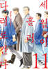 세월이 흘러 다리로 간다 11