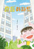 일등아파트