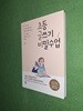 초등 글쓰기 비밀수업