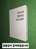 무디스의 전략 투자 리스크 분석