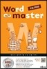 Word Master 워드마스터 수능 2000 (2018년용)