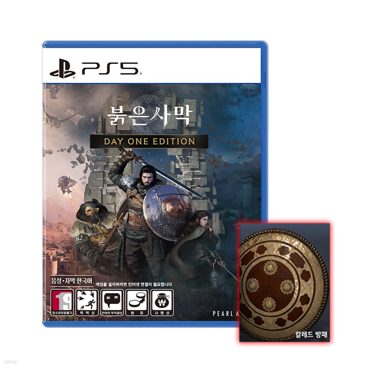 PS5 붉은사막 데이원에디션 칼레드방패DLC포함