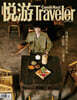 [B형] Traveler 悦游 트래블러 열유 중국 2026년 03/04월호 : 주익연 커버 (잡지+카드6장)