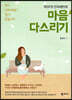 REBT와 인지이론으로 마음 다스리기