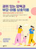 권위 있는 양육과 부모-아동 상호작용