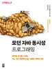 모던 자바 동시성 프로그래밍