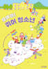 모여라! 퀴어 청소년