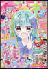 ちゃお 2026年6月號