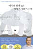 아이의 천재성은 어떻게 사라지는가