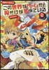 この世界がゲ-ムだと俺だけが知ってい 2