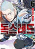 독스레드 6