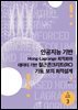 인공지능 기반 Hong-lagrange 최적화와 데이터 기반 철근콘크리트(RC) 기둥, 보의 최적설계