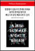 말괄량이 길들이기/뜻대로 하세요/십이야/한여름 밤의 꿈/베니스의 상인/베로나의 두 신사