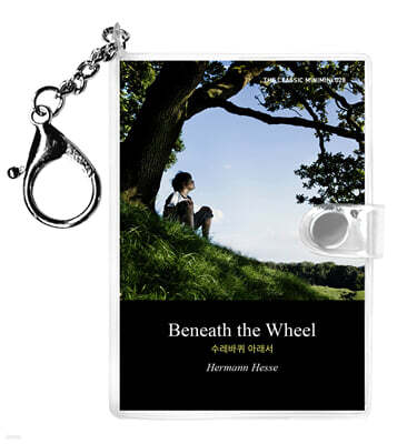 수레바퀴 아래서 미니미니 키링북 (영문판) : Beneath the Wheel