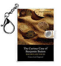 벤자민 버튼의 시간은 거꾸로 간다 미니미니 키링북 (영문판) : The Curious Case of Benjamin Button