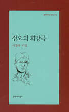 정오의 희망곡